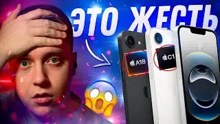 КТО ЭТО КУПИТ?! Apple показала iPhone 16e! ЛУЧШИЙ бюджетник или ОГРЫЗОК?!