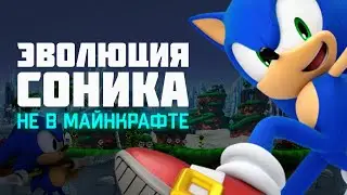 Обзор на Sonic Generations