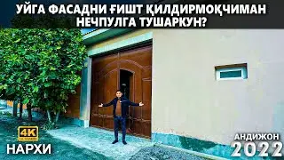 УЙГА ФАСАДНИЙ ҒИШТ ҚИЛДИРМОҚЧИМАН НЕЧ ПУЛГА ТУШАДИ? ФАСАДНАЯ ПЛИТКА ЯНГИ НАРХИ 2022 АНДИЖОНГА БОРДИМ