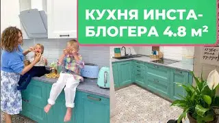 ОБЗОР КУХНИ ИНСТА-БЛОГЕРА. КАК ВСЕ РАЗМЕСТИТЬ НА 4,8 КВ.М. Рум Тур. Ремонт яркой кухни