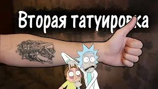 ВТОРАЯ ТАТУШКА (Рик и Морти)