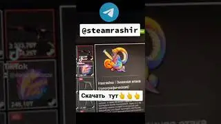 расширение для мужиков