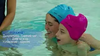 УРОК ПЛАВАНИЯ для детей с ДЦП.  ДЮСАШ Екатеринбург