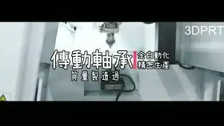 ★L08★各種運動軸承製造生產