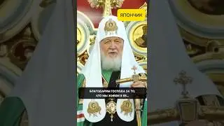 Япончик чуть не спалился 