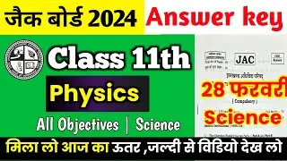 🔥Class 11th Physics Answer key 2024 JAC Board | JAC Board 11 Physics Answer key 2024