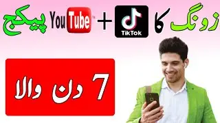 zong youtube & tiktok package 2023