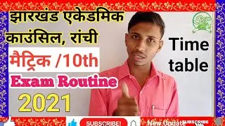 Jac Board 10th Exam Routine 2021 | jac board matric exam Routine 2021 | jac board exam routine 2021