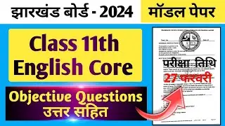 Jac Board Class 11 English Core Model Paper 2024 Solution| Class 11 English Core Model Paper 2024