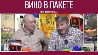 Тетрапаки, бэгинбоксы - тесты и оценки от Юдича.