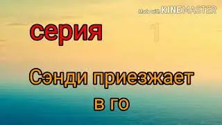 Сериал Gacha Life 