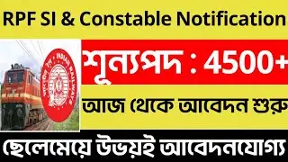 RPF Sub Inspector & Constable Offical Notification 2024 | RPF Age,Exam Pattern,PMT & PET