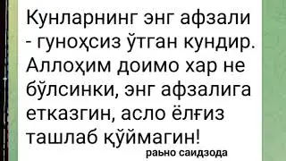 ОКШОМИНГИЗ ФАЙЗЛИ УТСИН