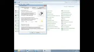 Настройка клавиатуры и мыши в Windows 7