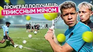 КОМАНДА ХУЛА vs КОМАНДА КРАПА! ПРОИГРАЛ ПОЛУЧИЛ ТЕНИССНЫМ МЯЧОМ ОЧЕНЬ БОЛЬНО