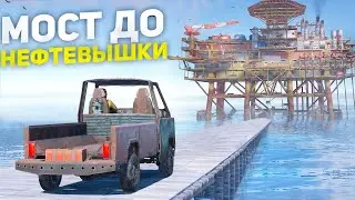 Построил МОСТ на НЕФТЕВЫШКУ в Rust/Раст