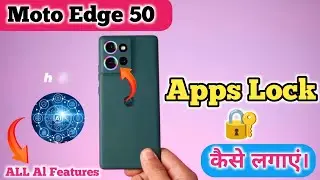 How To Enable Applock In Moto Edge 50 ,Moto Edge 50 Mein Apps Lock Setting Kaise Karen