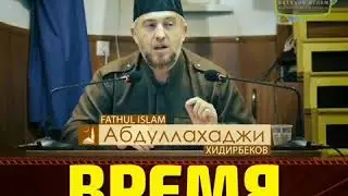 Время — это самое ценное, что тратит человек в жизни