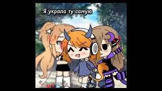 —Только моя💋💞 @Олег-42-года #gachalife#активпж#гачалайф##реки#рекомендации