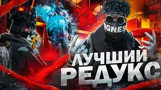 ЛУЧШИЙ РЕДУКС ДЛЯ GTA 5 RP  КРАСИВЫЙ РЕДУКС ДЛЯ СЛАБЫХ ПК  МОИ НАСТРОЙКИ ГРАФИКИ