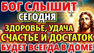 НЕБЕСА ОТКРЫТЫ! БОГ СЛЫШИТ! СЧАСТЬЕ И ДОСТАТОК БУДЕТ ВСЕГДА В ДОМЕ! Акафист Богу