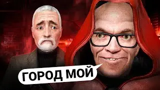 СОЗДАЛ ТАЙНОЕ ОБЩЕСТВО и СКРЫТНО СВЕРГ МЭРА в GARRY'S MOD DARK RP