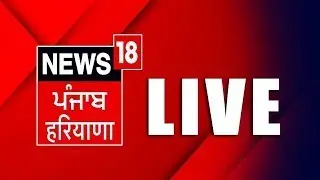 LIVE| Punjab Latest News 24x7 | Punjab Floods | Breaches in Ghaggar | Bhagwant Mann| News18 Punjab