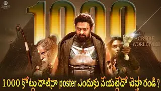 Kalki Officially Reached 1000 crore Landmark 🙌 Kalki 14 Days BoxOffice Collections / Prabhas Kalki