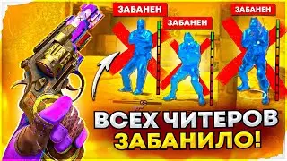 ВСЕХ ЧИТЕРОВ НАЧАЛИ БАНИТЬ? Калибровка в Премьере - Читы на кс 2