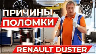 Ремонт турбины Renault Duster 