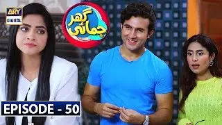 Ghar Jamai Episode 50 | ARY Digital Drama