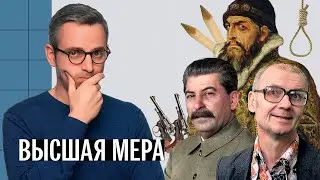 История смертной казни. Как и за что казнили в России и СССР
