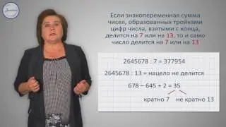 Алгебра 9 класс. Методика решения текстовых задач на целые числа Часть 1