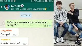 Общий чат BTS |Это ДЕМОН|