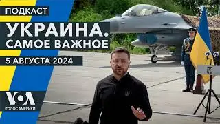 F-16 в Украине: новый этап войны? Удары по Крыму. Дипломатический разрыв с Мали. Триумф спортсменов