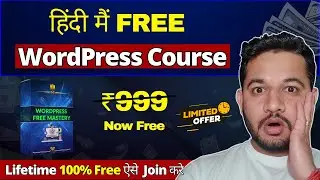 100% Free Wordpress Mastery Course -Limited Seats | Complete 15 Days Wordpress Training