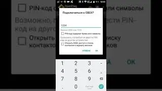 Подключение ЕЛМ 327 через OpenDiag