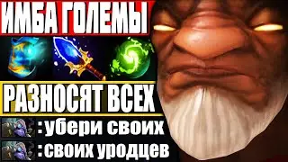 ИМБА ГОЛЕМЫ РАЗНОСЯТ ПРОТИВНИКОВ! — Как играть на Варлок Дота 2 | Гайд на Warlock Dota 2 7.28
