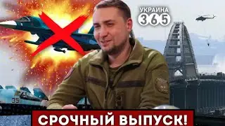 🔥Су-34 ИСПЕПЕЛИЛИ в Челябинске / КРЫМСКОМУ мосту - КАЮК / 