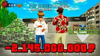 СЛОВИЛ СТАЙЛИНГ ЦЕНТР! ЗАБАНИЛИ 3 САМЫХ БОГАТЫХ ИГРОКОВ НА БЛЕК РАША / BLACK RUSSIA