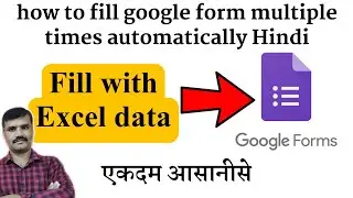 how to fill google form multiple times automatically Hindi