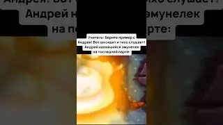 Андрей и эмунельки 