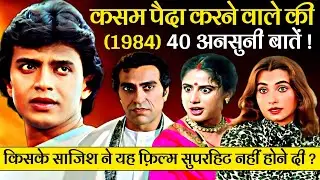 Kasam Paida Karne Wale Ki 1984 Movie Unknown Facts | Mithun Chakraborty | Smita Patil | Salma Agha