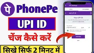 Phonepe upi id change kaise kare | phonepe upi id kaise check kare | How to change Phonepe upi id