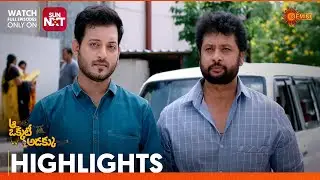 Aa Okati Adakku - Highlights of the day | Watch full EP only on Sun NXT | 25 July 2024 | Gemini TV