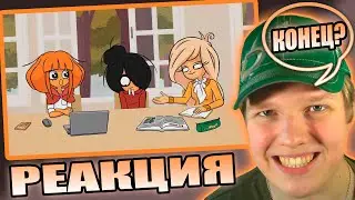 РЕШАЮЩИЙ ЧАС! | РЕАКЦИЯ НА Ongezellig (Часть 5+6)