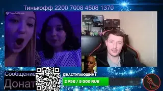 Запись стрима с голосами Кахи Питта Торетто и других Гейм Гуру Сэд
