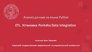Анализ данных. Установка Pentaho Data Integration на Windows