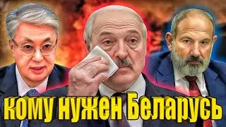 Angry Kazakhs and Armenians harshly put the impudent Lukashenko in his place