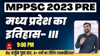 MP GK for MPPSC 2023 | History of Madhya Pradesh Part- 3